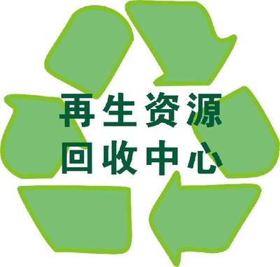 求购工厂五金塑胶废料回收,东莞桥头镇废品回收公司